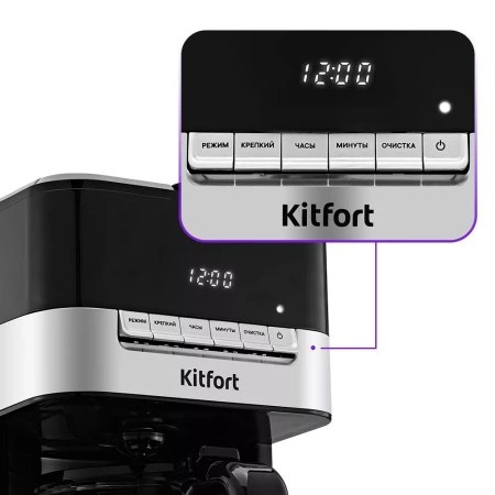 Кофеварка Kitfort KT-7203
