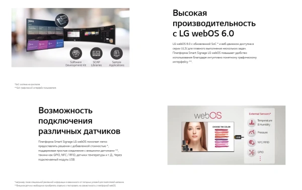 Информационная панель LG 86UL3J-B