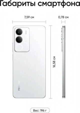 Телефон Realme P3 Lite RMX5300 4GB/128GB международная версия (белое облако)