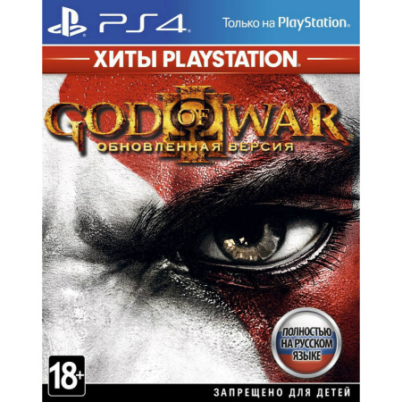 God of War 3. Remastered (PlayStation Hits) для PS4 (русская версия)