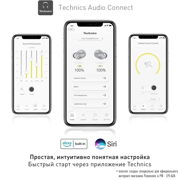 Наушники Technics EAH-AZ40G-S (серебристый)