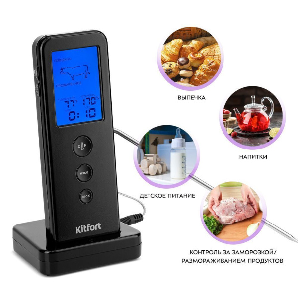 Термометр для мяса Kitfort KT-2067