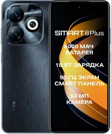 Смартфон Infinix Smart 8 Plus X6526 4GB/64GB (черный)