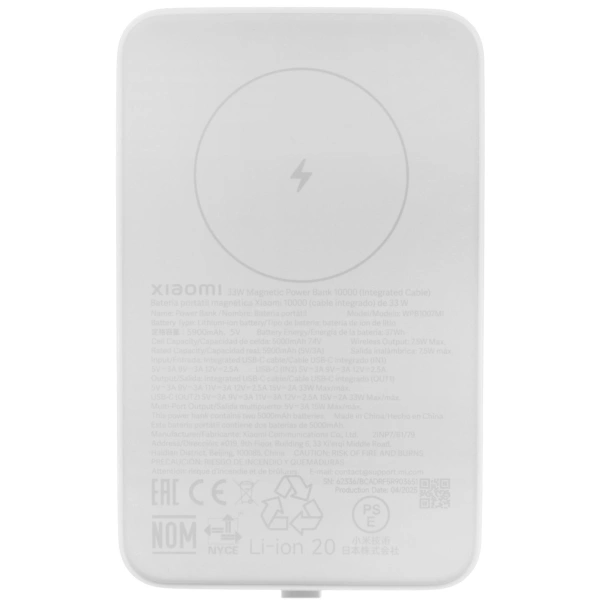 Внешний аккумулятор Xiaomi Magnetic Power Bank WPB1007MI 10000mAh (белый)