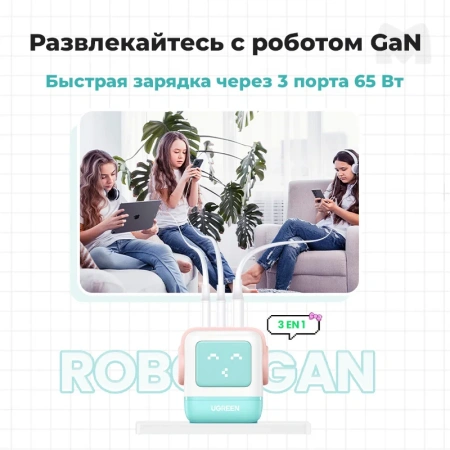 Сетевое зарядное устройство Ugreen Nexode Robot GaN CD361 (65W, голубой/розовый)
