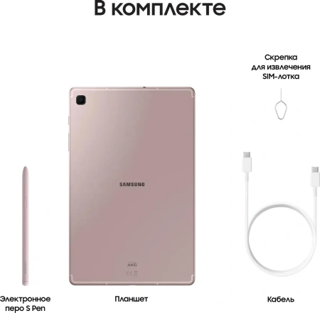 Планшет Samsung Galaxy Tab S6 Lite 2024 Wi-Fi 4GB/64GB (розовый)