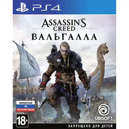 Assassin’s Creed: Valhalla для PS4 (русская версия)