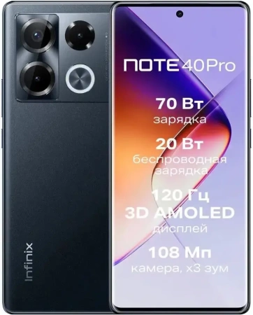 Смартфон Infinix Note 40 Pro 8GB/256GB (черный)