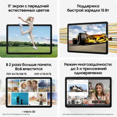 Планшет Samsung Galaxy Tab A9+ LTE 8GB/128GB (темно-серый)