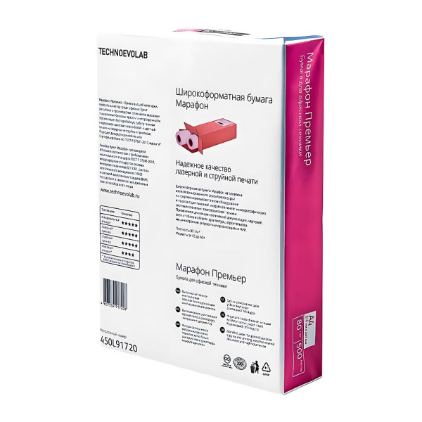 Бумага Марафон Премьер A4, 500л, класс А (5 пачек в коробке)