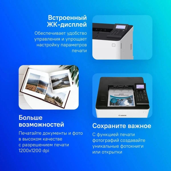 Принтер Canon LBP633Cdw (A4, лазерный, цветной)