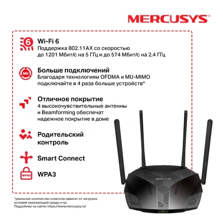 Wi-Fi роутер Mercusys MR70X