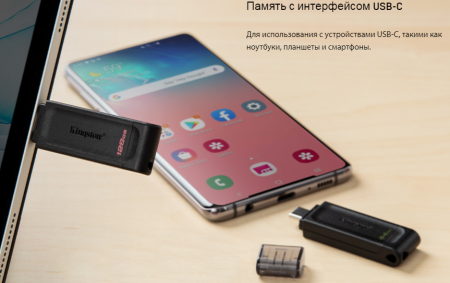 Флеш-накопитель 128GB USB-C 3.2 Gen 1 DataTraveler 70