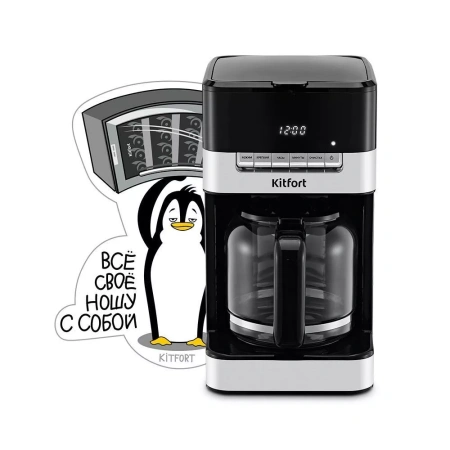 Кофеварка Kitfort KT-7203