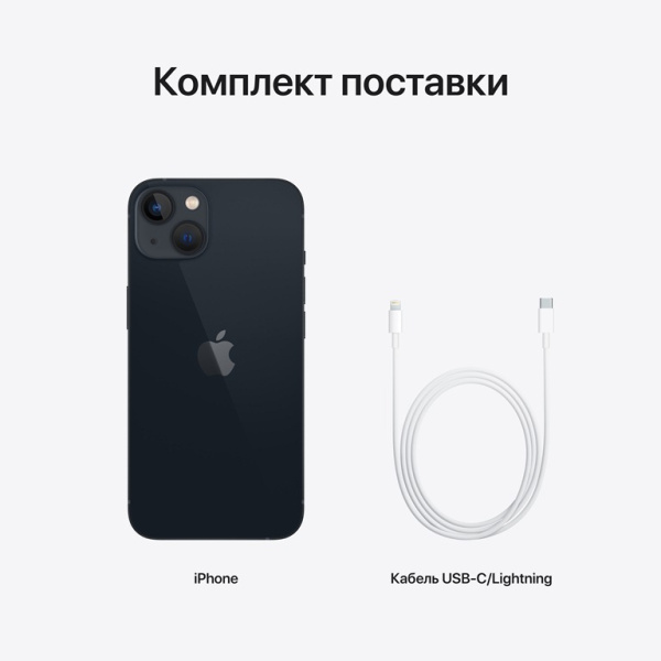 Смартфон Apple iPhone 13 128GB A2633 (черный)