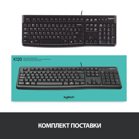 Клавиатура Logitech K120