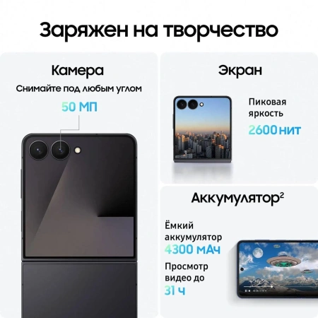Смартфон Samsung Galaxy Flip7 12/512Gb SM-F766BZKHCAU (черный)