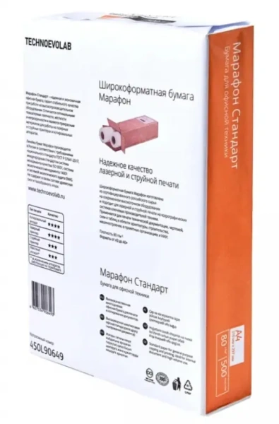 Бумага Марафон Стандарт A4, 500л, класс С (5 пачек в коробке)