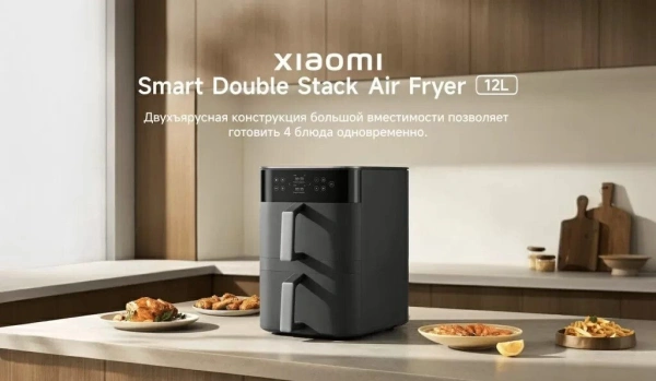 Аэрогриль (аэрофритюрница) Xiaomi Smart Double Stack Air Fryer 12L MAF-DS1201