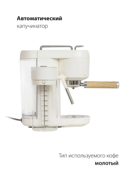 Рожковая кофеварка Pioneer CMA019 (белый)